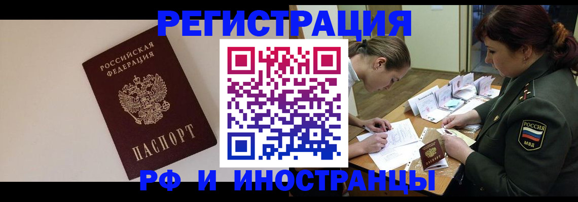 прописка ребенка в Керчи